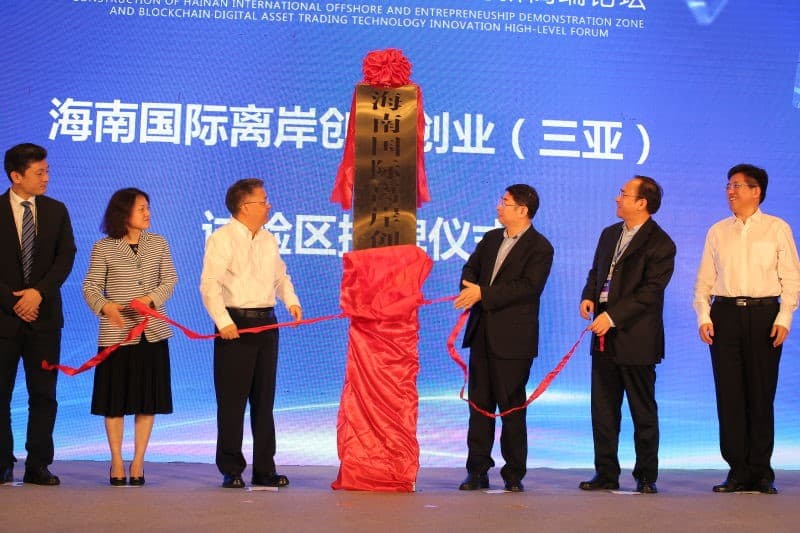 Photo for the Article - OK Group Joins First Batch of Blockchain Businesses Settled in the Hainan (Sanya) Economic Zone